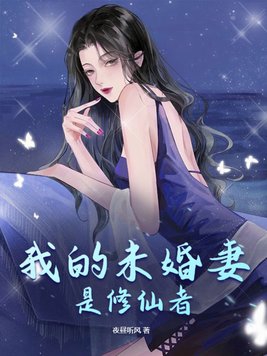 我的未婚妻是四宫辉夜